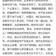 家外有家被判10个月,男人家外有家的心态？