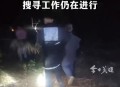 8岁男孩失联40多天,自贡19岁女孩失联40余天，母亲怀疑其被控制了, 你怎么看？