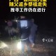 8岁男孩失联40多天,自贡19岁女孩失联40余天，母亲怀疑其被控制了, 你怎么看？