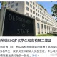 美吊销中国学生签证,公司被吊销子女可以出国吗？