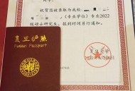 网红晒复旦通知书,复旦的通知书
