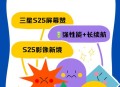 苹果官方传三星视频,三星怎么无损传视频到苹果手机？