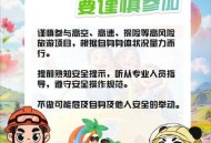 度假警惕5种安全风险,组织旅游活动如何规避风险？