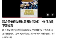 英法等25国联合声明,抵制特朗普对伊朗的制裁，英法德欧四方发表联合申明，对于中东局势有什么影响？