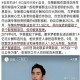 张若昀父被执行3.5亿,张若昀爸爸是张黎还是张健？