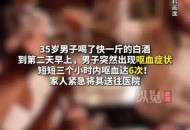 男子喝6瓶饮料后中毒,男子喝6瓶饮料后中毒死亡