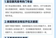 高考志愿付费超10亿,个人收取高考志愿合法吗？