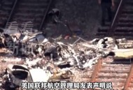 法国飞机坠毁致3死,巴黎和会三巨头商讨的主要内容？