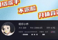 旺仔小乔称已报案,旺仔小乔是什么意思