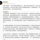 3起高考网络谣言案,雷军高考成绩是真的吗？