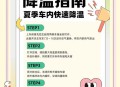 车辆暴晒后怎么降温,车子在太阳下暴晒怎么快速降温？