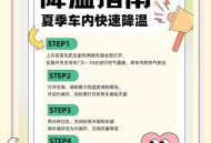 车辆暴晒后怎么降温,车子在太阳下暴晒怎么快速降温？