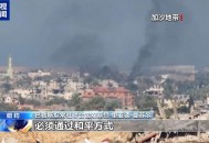 多国支持两国方案,阿亚两国冲突，为什么会引发多国插手？
