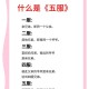 出了五服不是亲戚,出了五服不是亲戚是什么