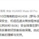 航班起飞1小时返航,飞机降落后再起飞要多长时间？