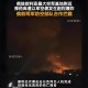 伊朗称再次击落战机,继击落全球鹰无人侦察机后，伊朗再次击落美军死神无人机是真的吗？