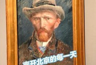 博物馆梵高椅被坐坏,博物馆梵高椅被坐坏了怎么办