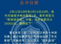 取14万结婚银行报警,14岁偷东西报警立案了会怎么处理？