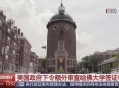 哈佛回应签证限制令,怎样申请哈佛大学？