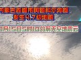 内蒙古4.7级地震,内蒙古呼和浩特附近可能大地震吗？