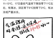 北方局地降温10度,北方几月开始降温？