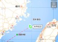福建舰通过台湾海峡,福建距离台湾多少里？
