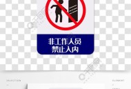 AI生成内容须标识,ai怎么做禁止标志？