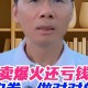 外卖大战月亏超万元,外卖大战月亏超万元了