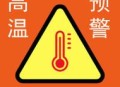 高温天小心这些物品,高温天小心这些物品会爆炸吗