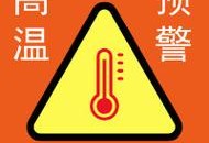 高温天小心这些物品,高温天小心这些物品会爆炸吗