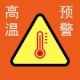 高温天小心这些物品,高温天小心这些物品会爆炸吗