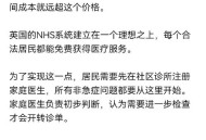 英国博主来北京看病,英国医疗免费吗？
