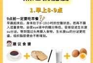 一天吃4顿身高定格,人的身高一般定格在？