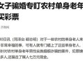 结婚2天跑路法院判了,农村过年期间领居家儿子和外地的女娃结婚了，可是年后领着钱跑路了，有什么办法能追回？