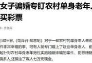 结婚2天跑路法院判了,农村过年期间领居家儿子和外地的女娃结婚了，可是年后领着钱跑路了，有什么办法能追回？