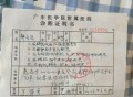 自断手指诈骗54万,男子自断手指骗保