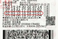 随手写彩票中798万,随手写彩票中798万是真的吗