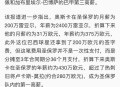巴西副总统批评美国,国奥国足同样是1:1无法取胜，为何球迷对此却褒贬不一？