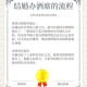 婚宴吃席52万拒付款,结婚吃席怎么办？