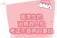 医学生救人被质疑,医学生救人被质疑怎么办