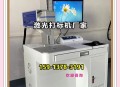 激光打标机软件教程,激光打标机软件教程视频