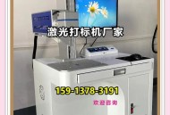 激光打标机软件教程,激光打标机软件教程视频