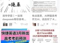 高考后家长仍需警惕,高考之前家长是否要经常往学校去？