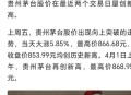 茅台股价重回1500元,茅台股价重回1500元的原因