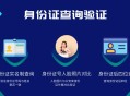 测出350个兄弟姐妹,可以查到自己家人的身份信息吗？