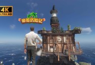 荒岛求生游戏攻略,荒岛求生游戏攻略过关