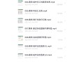 office办公软件教程介绍,office办公软件基本操作视频