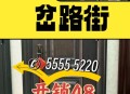 26元开锁被收1300,开锁花了200块