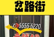 26元开锁被收1300,开锁花了200块