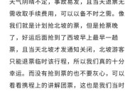 高铁票价涨了一半,为什么高铁票价涨了？